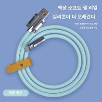 【120W】대담한 안드로이드 데이터 케이블 고속 충전 고속 USB 범용 충전기 아연 합금 금속 와이어 기장 oppo 화웨이 영광 삼성 생체 휴대 전화에 적합한 고속 충전 플래시 충전 2 미터 연장, 45. Android 아연 합금 데이터 케이블 [민트, 46. 1.5m
