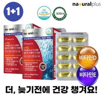 (1+1) 내츄럴플러스 알티지 오메가3 1200 1309mg x 60캡슐 2박스, EVENT특가1+1