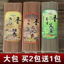 매일 천연 노산 단향 관음 금향 불향 선향 대나무 샌달우드, T01-수량 2팩 1팩 동품 드립니다, C09-쑥 32cm 380수