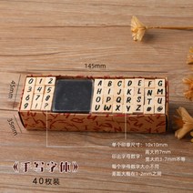 우드스탬프 알파벳 이니셜 도장 영문 숫자, D