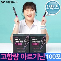 아르기닌 여자 L아르기닌 타우린 5000 운동부스터 대용량 파우더 스틱 100포x1박스 100일분