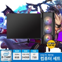 리그오브레전드 메이플 던파 게이밍 전부 신품 조립 컴퓨터 27인치 32인치 모니터 세트, 02.신화 27인치 모니터 세트