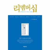 이노플리아 리 멤버십 크리에이티브 서비스 플랫폼, One color | One Size@1