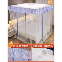 침대캐노피 북유럽 그물 침대 침대레이스 공주 침대커튼 모기장 공주캐노피 공주방 학생 장식 사각, 1.8m 베드 스텐브라켓, M