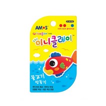 아모스 아이클레이만들기 11종 미니클레이 아이클레이점토 점토공예 클레이점토 클레이아트, 물고기