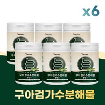 구아검 가수분해물 120g 수용성 식이섬유 섬유질 가루 분말 구아콩 구하검 파우더 난소화성말토덱스트린 프락토올리고당 사은품, 6병