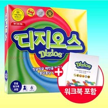 멘사추천 디지오스 보드게임 한글판