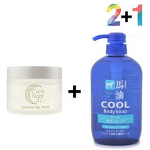 탄력 비타민 유분기없는 슬리핑 엄마영양 나이트 크림 물광 환절기 팩 끈적이지않는 속건조 콜라겐 수분, 쿠팡1 케어나이트크림 2개_쿨바디워시(파랑) 1개, 쿠팡1 본상품선택