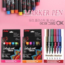 칼라 마카펜(6색)-세트 아크릴 메탈릭 키트 페인팅 캘리그라피 손글씨 유리 돌 금속 종이 나무 도자기펜, 메탈릭펜