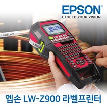 [EPSON] 엡손 정품 LW-Z900 산업용 라벨프린터 스티커 바코드 튜브 프린터 출력, 1개