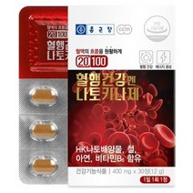 종근당 혈행건강엔 나토키나제 2개월분 4개월분 구매 옵션 혈액순환 혈관청소 영양제 개선제 나또 낫또 키나제 수험생 직장인 온가족 노인 혈행개선, 01. 30정 x2통 (2개월분)