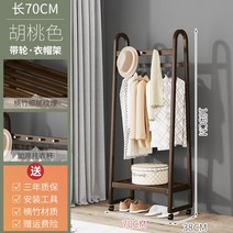 까사미아 스타일 행거 원목 스탠드 모던 하우스 북유럽 옷걸이 우드 옷장 수납 이동식, 호두 70 휠 호형 행거