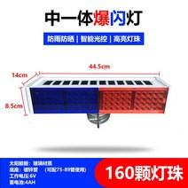 태양광 경광등 LED 점멸등 태양열 충전 경고등 휴대용 교통 고속도로 야생동물퇴치, C, 1개