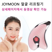 JOYMOON 4in1 페이스 리프팅기 V형 얼굴 마사지기 리프팅 기계 리프팅기기 가정용 얼굴 리프팅기계 괄사 갈바닉 Facial lifting massager, 핑크pink