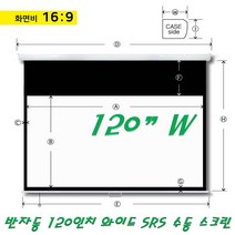 엑스젠 반자동 120인치 와이드 버퍼 스타트 SRS 수동 스크린