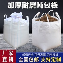 밀폐 원료 오픈형 포대자루 대형 톤백 재사용 농업용 크레인 폐기물 튼튼한 공사장, 윗치마 밑의 작은 입., 90x90x90 【10개입】, 1톤5~2톤(밑주머니)