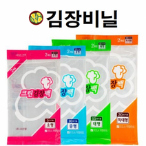 크린N 3장 포장비닐 비닐통부 김장철 김장김치보관, 소형 크린N김장백 3장