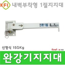 완강기지지대 1절 비상 탈출 망치 표지 소방 피난기구