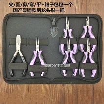 대만 GT 한 세트 5개의 녹슬지 않는 DIY 주얼리 팁 커브 세트 펜치 쥬얼리 펜치 뺀지-54039, 옵션14