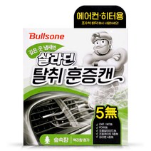 불스원 살라딘 에어컨히터 탈취 훈증캔