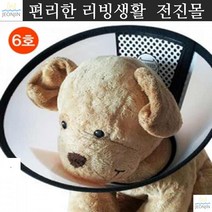 약바른부위보호 반려견 목커버카라 쿠션넥카라 말티즈 푸들 시추, 1개