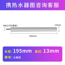 전기 온수기 마그네슘 막대 콘센트 양극 막대 봉 디스케일링, 5호 M6(13 X 195) 너트리스, 5 위   M6 (13 x 195)