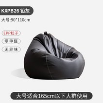 가죽 플래지어 빈백 사무실 1인용 빈백 소파 거실 BEANBAG 원룸 쿠션 쇼파 t156, 03.C 단품