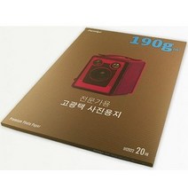 바보사랑 광택 포토용지 A4 IH2022.폼텍라벨지