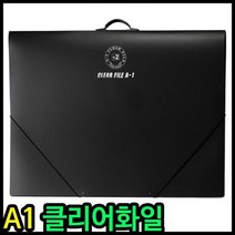 A1 클리어화일 브로마이드철 대형 PP파일철 내지 20매, 색상:[색상]본상품, 단품