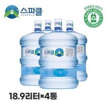 스파클 생수 말통 (대용량 18.9L) 4통, 4개, 17.8l