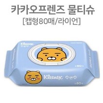 물에잘녹는 두루마리휴지 카카오프랜즈 디자인 수앤수 라이언물티슈 80매 먼지없는 비데용 코스트코 홈쇼핑, 상세페이지 참조, 상세페이지 참조