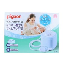 Pigeon Nasal Aspirator 일본산 유아용 콧물 흡입기 전동식 육아필수품 신생아 코빼기 2종 코노즐 1세트