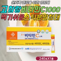 건강기능식품 비타민C 비타민B 분말 에너지 영양제 포 성장기 청소년 초등학생 중학생 고등학생 수험생 고3 필수 보충제 성장 발육 발달 개선 증진 건강 에좋은 비타민씨 파우더 추천