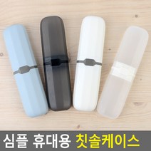 여행용 심플 캠핑 칫솔 치약 PP 케이스 칫솔통, 투명
