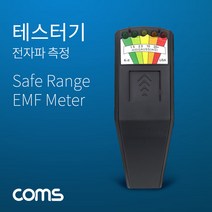 IF051 Coms 테스터기 전자파 측정 EMF Meter
