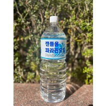 캔들용파라핀오일(박스단위판매/100%당일출고), 1개
