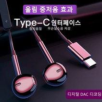 type-c 플랫 디지털 이어폰 중저음 고음질 화웨이 샤오미 삼성폰 적용, 블랙