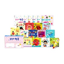 늘봄북 NEW 돌잡이 한글 세트 총18종+디지털북, [단일상품], 9791125957683