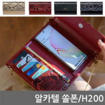 알카텔 쏠폰 세르필 지퍼 다이어리케이스 H200