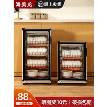 업소용식기건조기 소독기 도마 자외선 식기소독기, 228L 스틸  옵션이미지참조