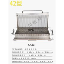절편기 슬라이서 김밥써는기계 절단기 수동커팅기 햄, 길이42cm 커터날간격 6mm