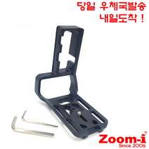 Zoom-i 케논 1DX II 1DX Mark II 전용 도브테일 L플레이트, 1개