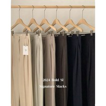 리브레 볼드 슬랙스 봄 24ss 재진행