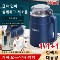 1/1+1 대용량 가루분쇄기 독일가루분쇄기 다기능분쇄기 원두 분쇄기 정강 8칼날/순동 모터/550ml, 네이비*1+1, 1128