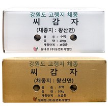씨감자 수미 두백 4KG 10KG 20KG 강원도 왕산면 보급종 + 감자재배요령 설명서 동봉, 수미(반찬용)