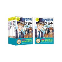 초등학생을 위한 세계 명작 걸작선 26-30 [ 전5권 ] 80일간의 세계여행 제인에어 인형의집 15소년표류기 로미오와줄리엣, 은하수미디어