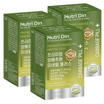 뉴트리딘 프리미엄 양배추환 미네랄 플러스, 70g, 3개