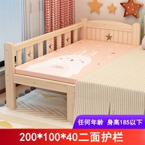 원목아기침대 유아 어린이 토들러 침대 키즈 신생아 저상형침대 가드레일, 업그레이드200x100x40양면가드레일