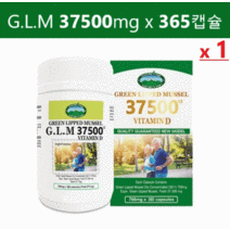 네이쳐스탑 초록입홍합 GLM 37500mg x 365캡슐 사은품증정 호주 관절영양제 무릎연골 골다공증예방 초록입홍합오일 부모님선물(캡슐당 602원), 37500mg x 365캡슐 x 1박스