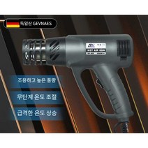 오후의쉼터 히팅건 공업용드라이기 소형열풍기 히터건, GS-925  2단조절(표준구성)